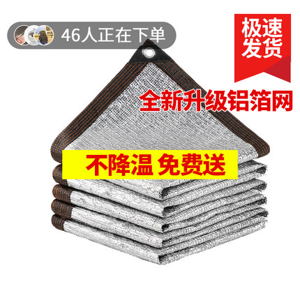 铝箔遮阳网防晒网新型隔热遮阴网抗老化批发植物遮阳布阳台户外