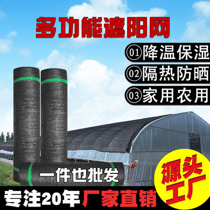 黑色遮阳网菜地防晒网防老化大棚网农用遮阴网户外庭院种菜太阳网
