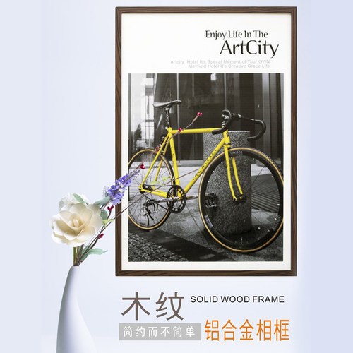 铝合金木纹相框原木色画框 海报写真框 8K4K营业执照框证书框定制 - 封面