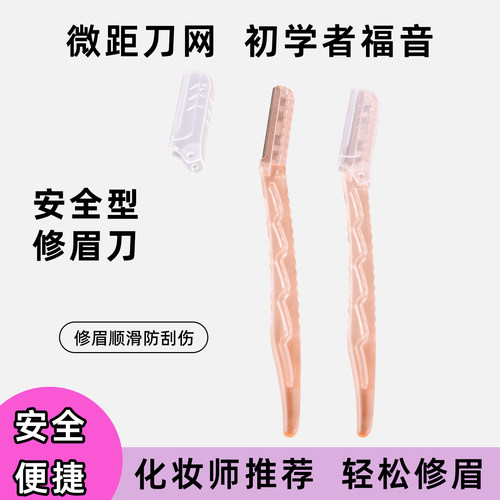 腋下刮毛刀女生专用私处私密脱毛