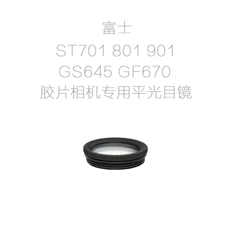 联众富士胶片相机平光目镜眼罩