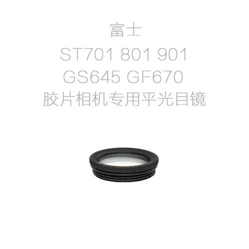联众富士胶片相机平光目镜眼罩
