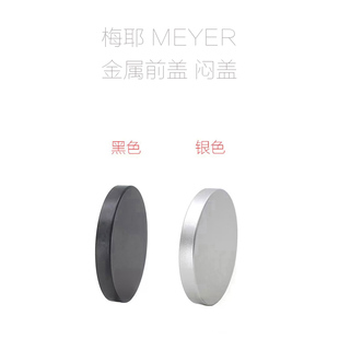 梅耶 MEYER 50/2.9 镜头 金属前盖 闷盖