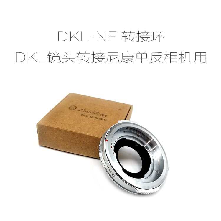 雷丁娜DKL口镜头用 转接环 DKL-X1D/GFX/AI/EOS/PK/M42/PEN F/LM
