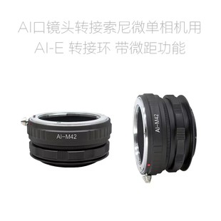 GFX 尼康AI口镜头转微单相机用 EOS.R X1D N.Z EOS.M 微距环