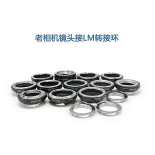 联众 适用于老相机镜头转徕卡LM口接环 L39/M42/AI/EF/CRX/MD/LR