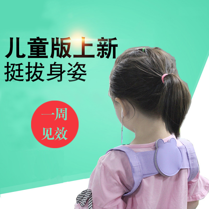 humpback Orthotic belt Improve Sitting Flor Jiao Zi with Orthotic device Pull straps student children Dedicatedin the Personal Care/Health/Massage equipment , Slimming , Posture supplies  category - from Buy2taobao.com to provide professional Taobao agent buy service