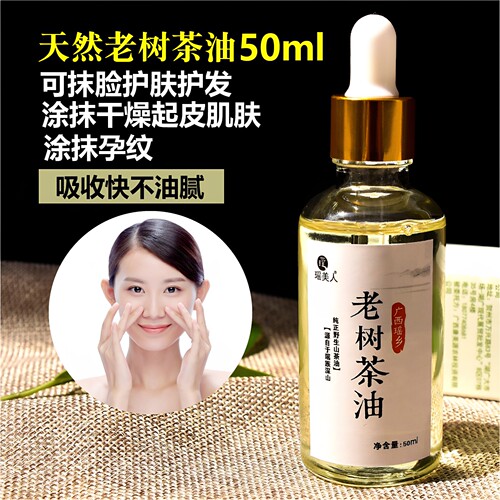 茶油天然老树茶籽油宝宝山茶油