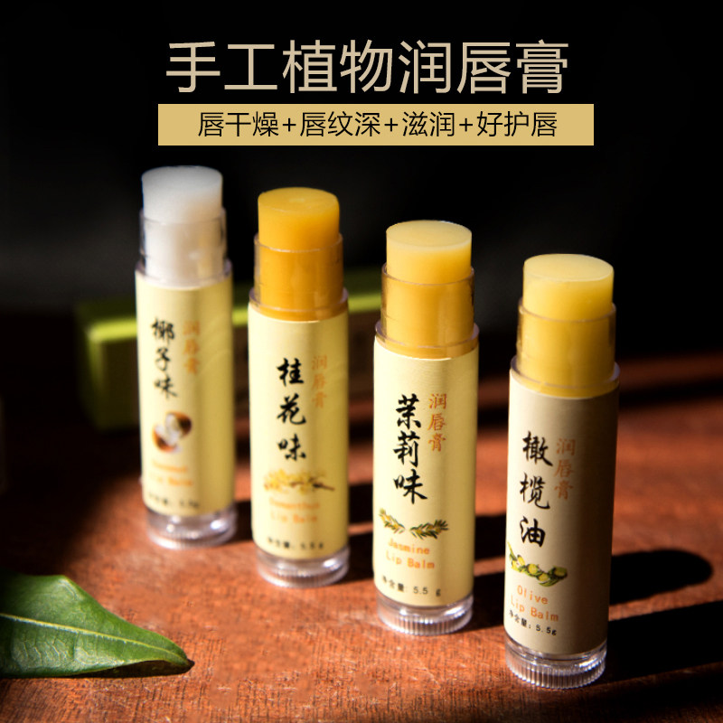 手工蜂蜜滋润保湿润唇膏