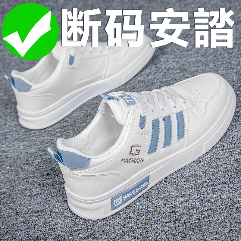安錔小白鞋男春夏潮鞋2024新款防滑白色男鞋秋季男款休闲运动板鞋