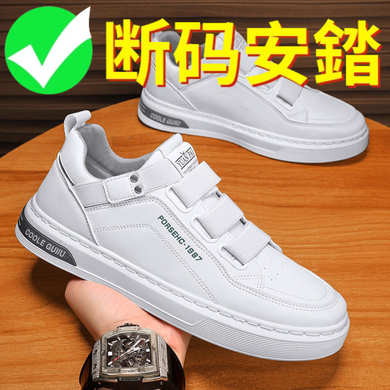 安錔无鞋带男鞋2024新款秋季一脚蹬小白板鞋运动休闲工作潮鞋