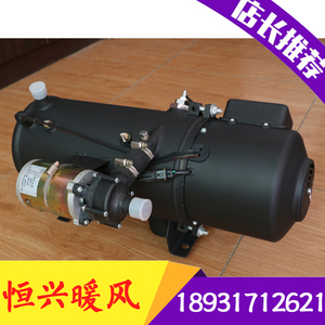定制驻车加热器汽车柴暖燃油预热器柴油车预热锅炉客车发动机热水