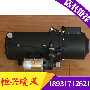 驻车加热器汽车柴暖燃油预热器柴油车预热锅炉客车发动机热水器