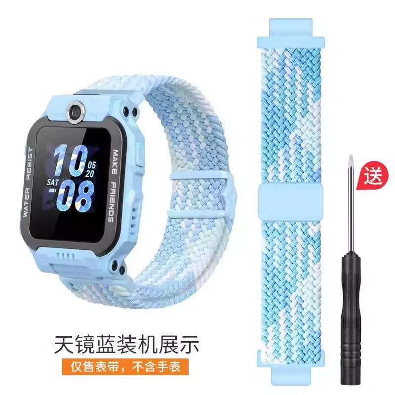 适用小天才电话手表Z10蓝装尼斯卡通小米潮流金属表带智能手表