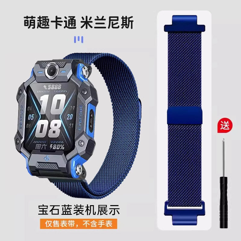 适用小天才电话手表Z10蓝装尼斯卡通小米潮流金属表带智能手表