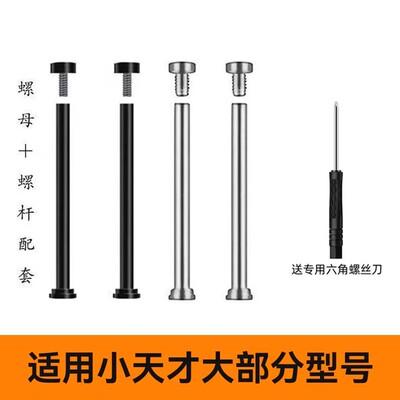 适用小天才电话针螺丝杆螺母