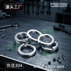 便宜弹簧垫圈耐用正品304优品货