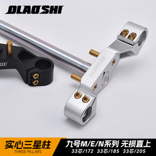 欧老师实心三星柱九号机械师110p/Nzmix/Fz/Mz/M95无损直上