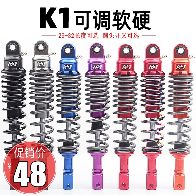 后减震避震K1福喜鬼火摩托车电动车骠骑小龟 小牛N1战速改装配件
