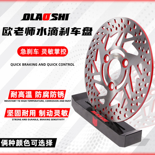 欧老师小牛九号通用改装刹车盘