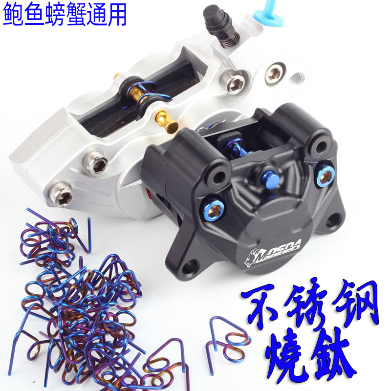 适用爱得利 刹车皮大对四大鲍鱼卡钳大对二螃蟹弹簧片加强型弹片