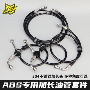 欧老师油管适用九号机械师二代极核AE5小牛NXT加长ABS碟刹油管