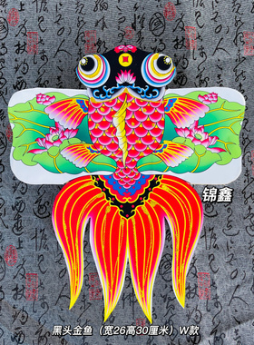古风纸鸢金鱼中式写真摄影立体风筝国风古装创意汉服拍照道具实惠
