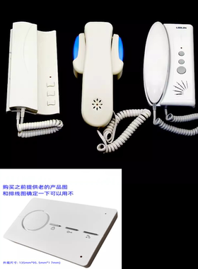 正品LEELEN立林JB-2201四线对讲门铃分机 直按主机4线开锁话机F03
