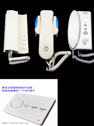 正品LEELEN立林JB-2201四线对讲门铃分机 直按主机4线开锁话机F03