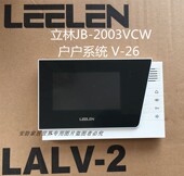 2003VCWv16户户彩色分机 5004VCW家用 立林V26可视对讲门铃