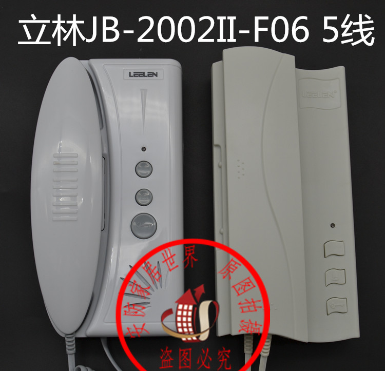 立林编码分机联网对讲门铃JB-2002II F-6对讲话机B-2001II F3免提