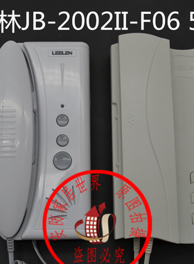 立林编码分机联网对讲门铃JB-2002II F-6对讲话机B-2001II F3免提