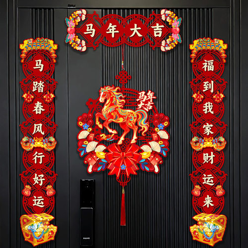 丙午年社区铁门磁性春联小区对联2026马年春节过年磁吸磁力春连cl