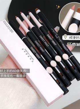 sweetmint唇线笔双头卧蚕笔口红防水唇釉不掉色丰唇勾线唇笔唇刷