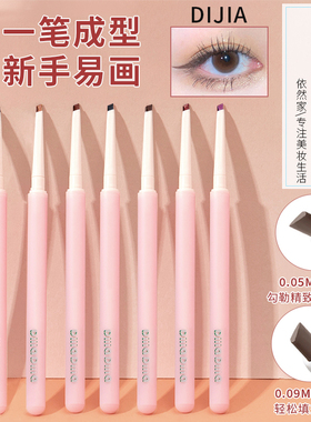 缔葭DIJIA刀锋眼线胶笔蒂霞瑕眼线卧蚕笔防水不晕染白色眼睑下至