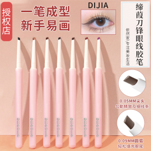 缔葭刀锋眼线胶笔新手也一笔成型