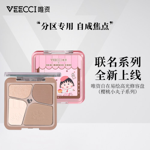唯资易绘高光四色修容盘