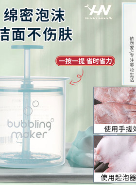 送起泡网荷诺洗面奶打泡杯