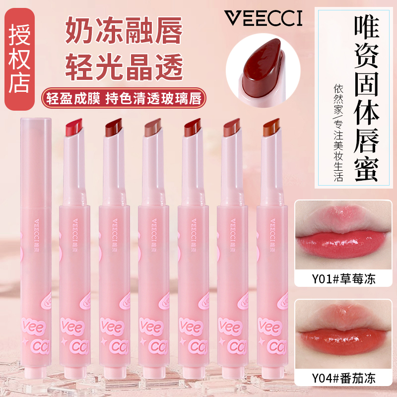 唯资固体唇蜜玻璃唇釉不脱色