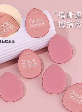 Gracebabi迷你服贴拇指粉扑
