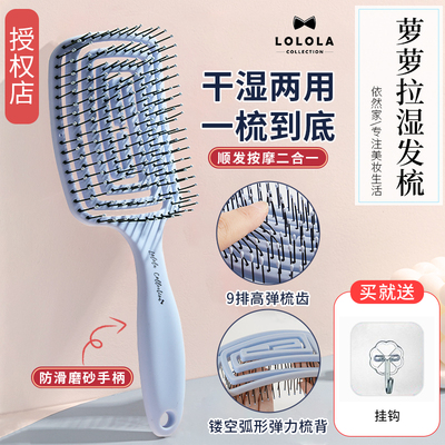 LOLOLA萝萝拉蓬松发根干湿两用