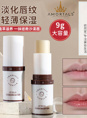 淡化去死皮润唇膏尔木萄