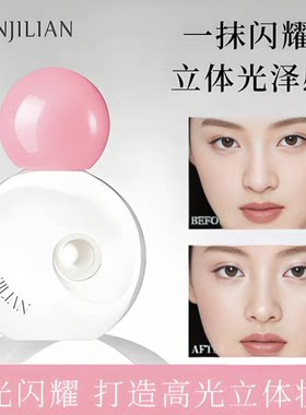 NEIYOU那柚高光液小灯泡卧蚕提亮液眼影液体高光脸部眼头珠光爆闪
