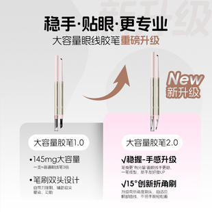 VEECCI唯资大容量眼线胶笔防水不晕染眼线笔眼睑下至笔新手初学者