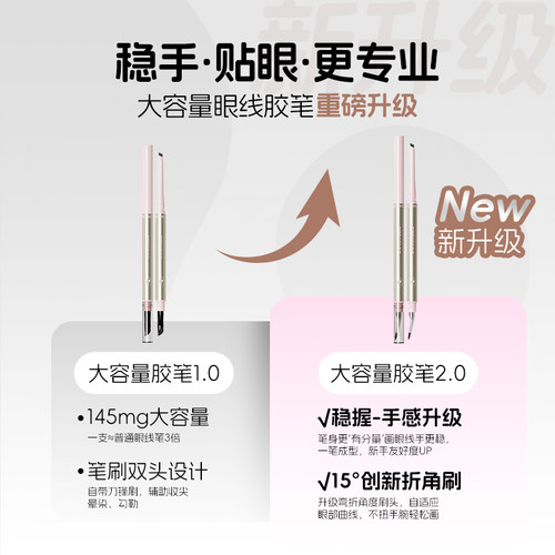 VEECCI唯资大容量眼线胶笔