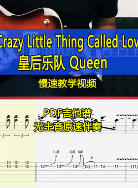 皇后乐队Queen-Crazy Little Thing Called Love间奏SOLO伴奏谱