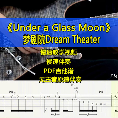 梦剧院Dream Theater - Under a Glass Moon电吉他SOLO伴奏吉他谱