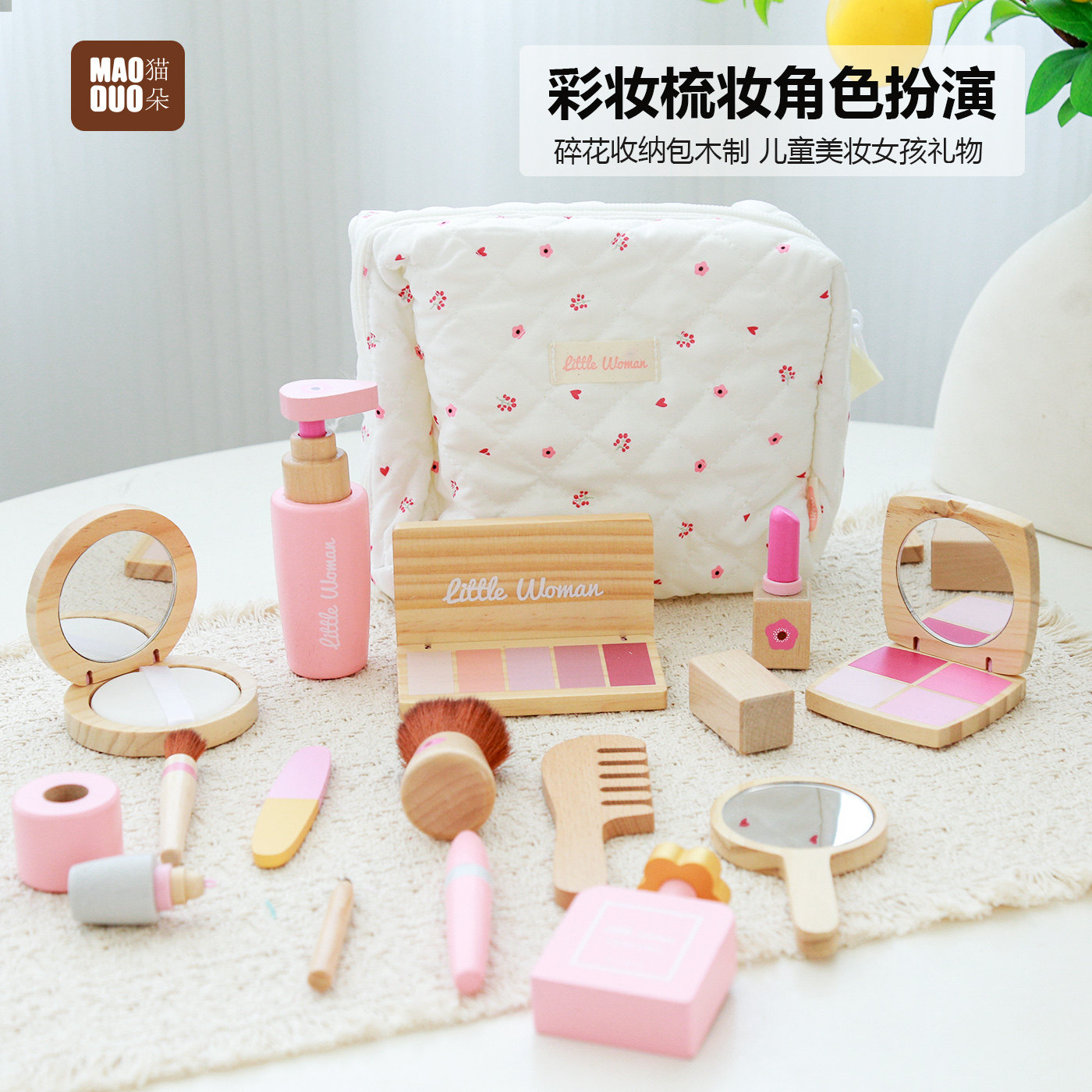 儿童化妆玩具木制仿真过家家礼物