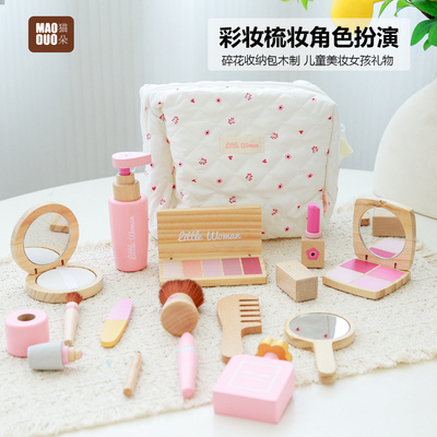 儿童化妆玩具木制仿真过家家礼物