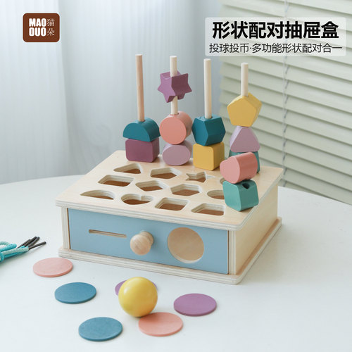 木质儿童益智早教MG多功能玩具